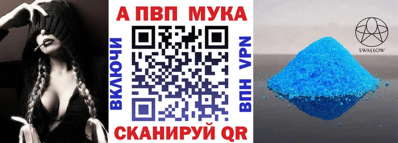 Alpha-PVP мука  где купить   Дедовск 