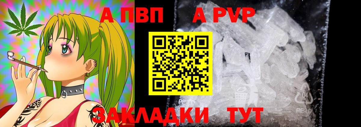 Дедовск  Alpha PVP  Вход с VPN  Alfa_PVP крисы CK  A PVP VHQ 