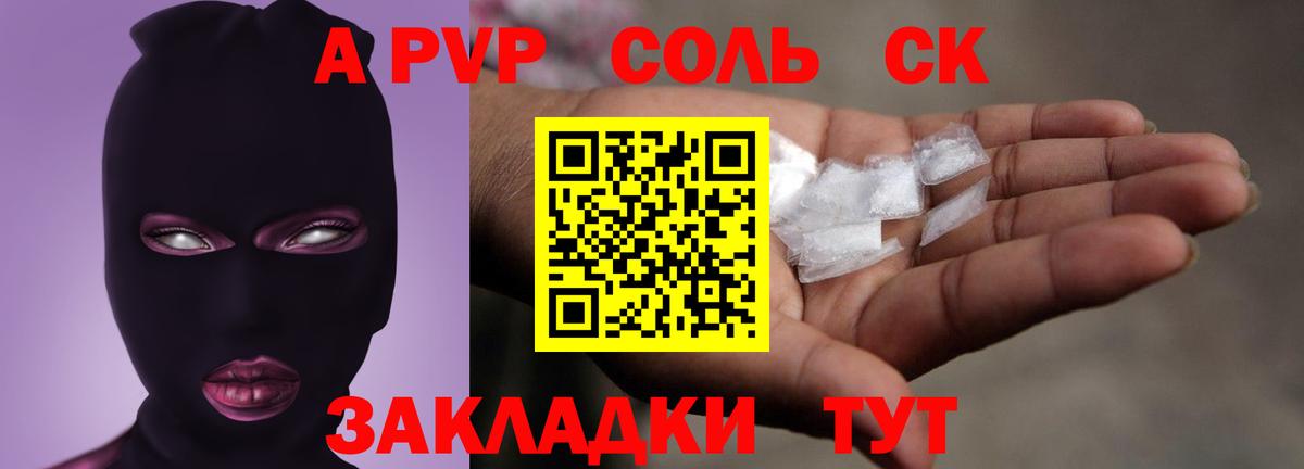 А ПВП Дедовск