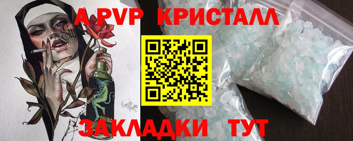 Alpha-PVP кристаллы Дедовск