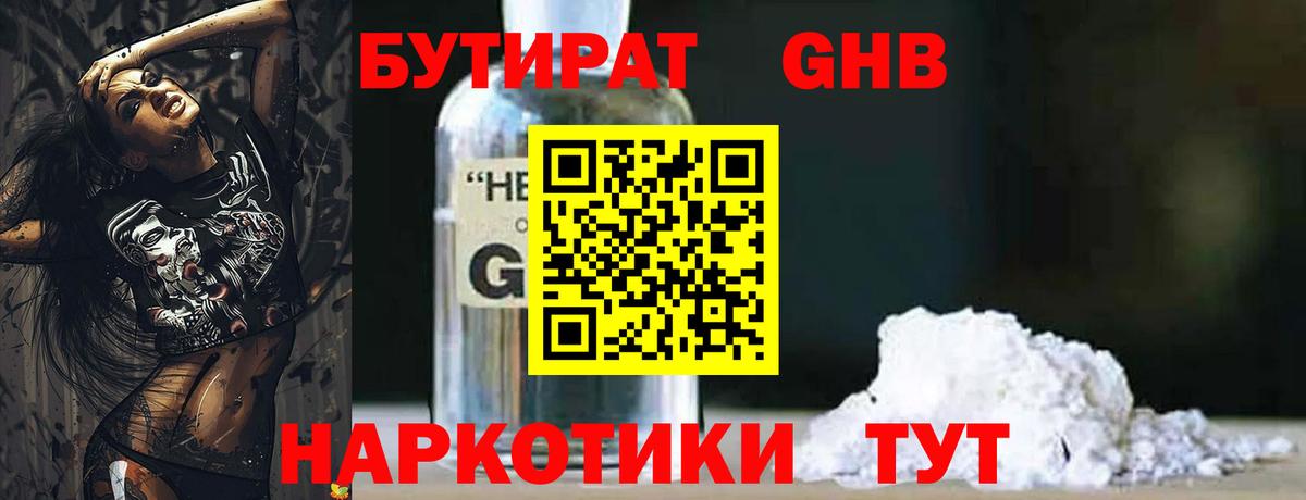 Дедовск  Бутират 1.4BDO  Вход с VPN 