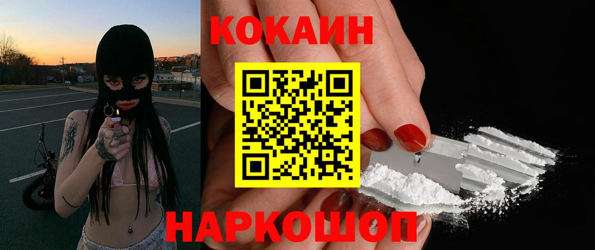 Дедовск  Cocaine  Вход с VPN  Кокаин 98%  Кокаин Эквадор 