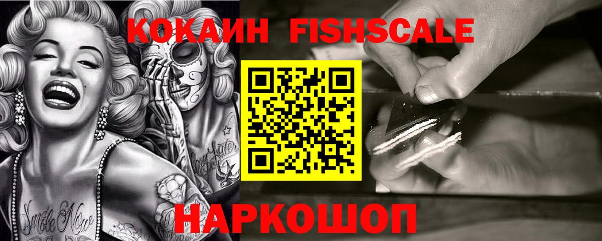 КОКАИН VHQ Дедовск