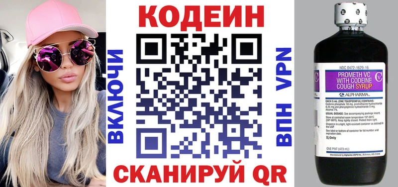 блэк спрут как зайти  Дедовск  Codein напиток Lean (лин) 
