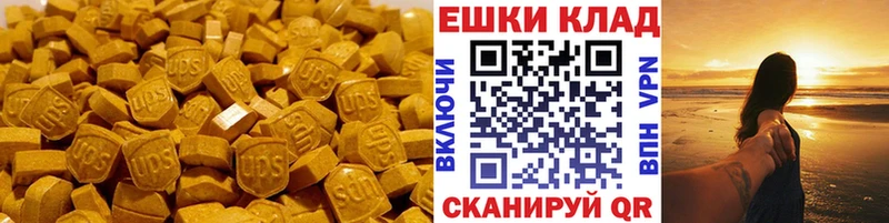 Ecstasy ешки  Дедовск 