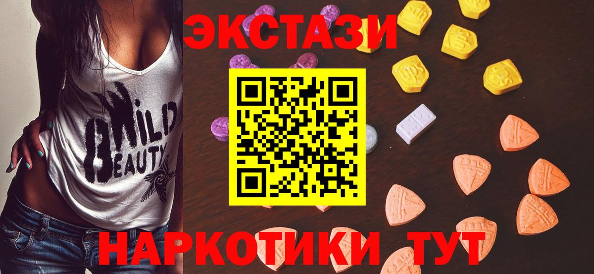 цены наркотик  Экстази  Экстази таблы  Вход с VPN  ЭКСТАЗИ TESLA  Дедовск 