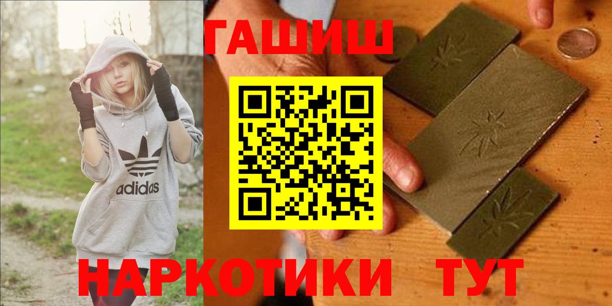 ГАШИШ hashish Дедовск