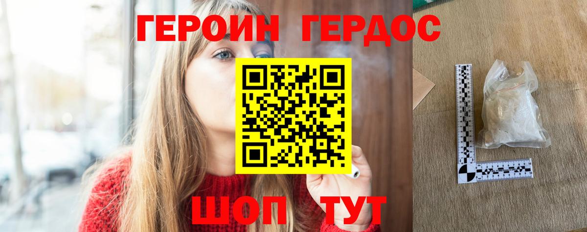 ГЕРОИН Афган Дедовск