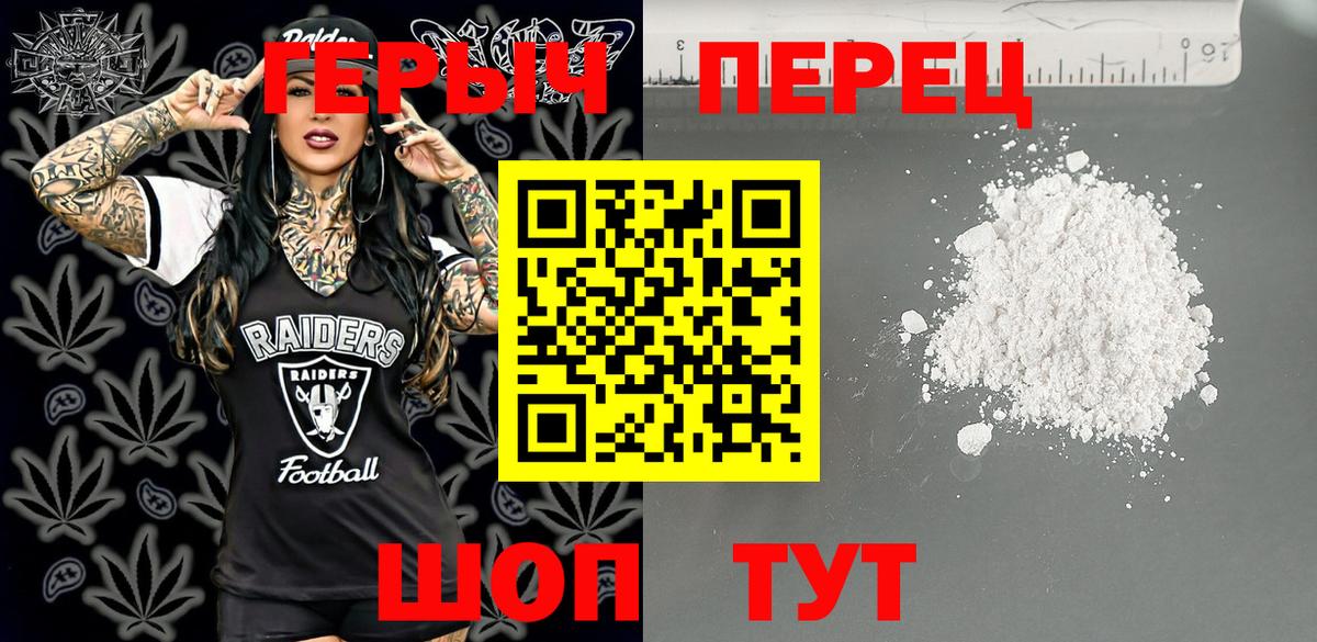 ГЕРОИН хмурый  Дедовск 