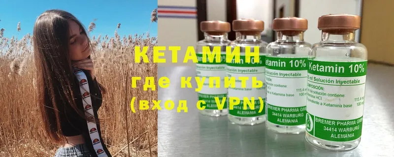 Кетамин VHQ  Дедовск 