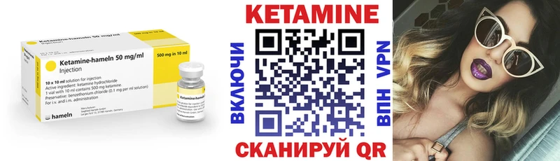 Кетамин VHQ  Дедовск 