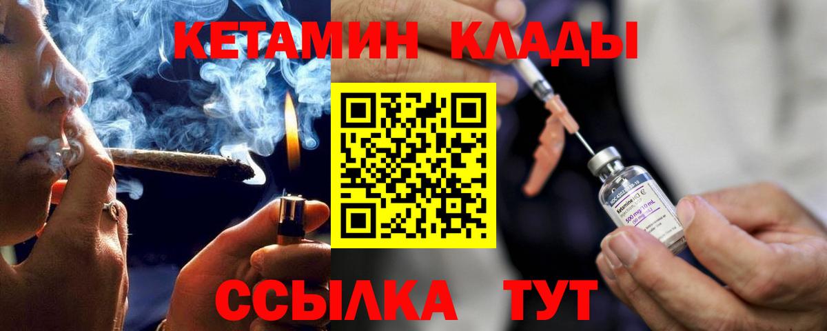 Дедовск  КЕТАМИН VHQ  Кетамин VHQ  Вход с VPN 