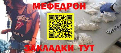 мефедрон Будённовск