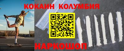 COCAINE Волгодонск
