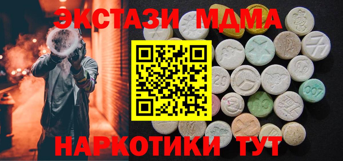МДМА crystal  MDMA молли  Дедовск  Вход с VPN 