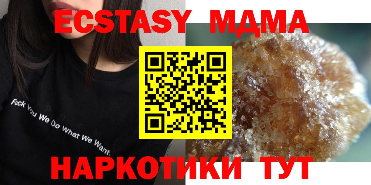 МДМА crystal  Дедовск  MDMA молли 
