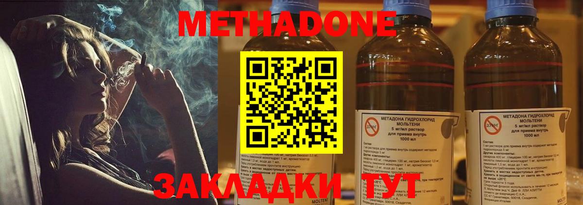 Метадон VHQ  Метадон VHQ  Вход с VPN  Дедовск 