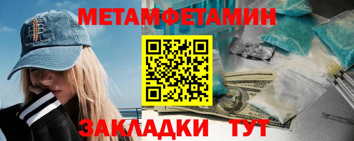 Первитин кристалл  Вход с VPN  Дедовск  Первитин кристалл 