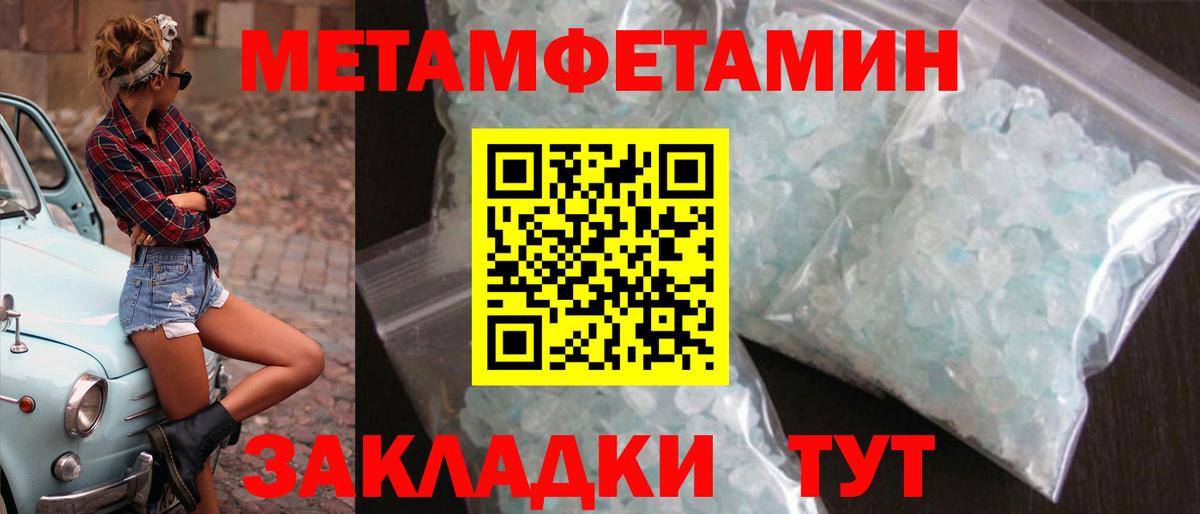 Первитин Methamphetamine  Дедовск  Первитин Methamphetamine 