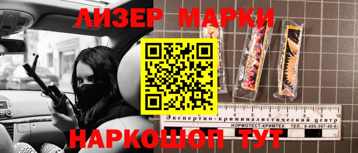 Марки N-bome 1500мкг  Дедовск 