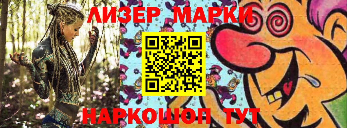 Марки N-bome 1,5мг Дедовск