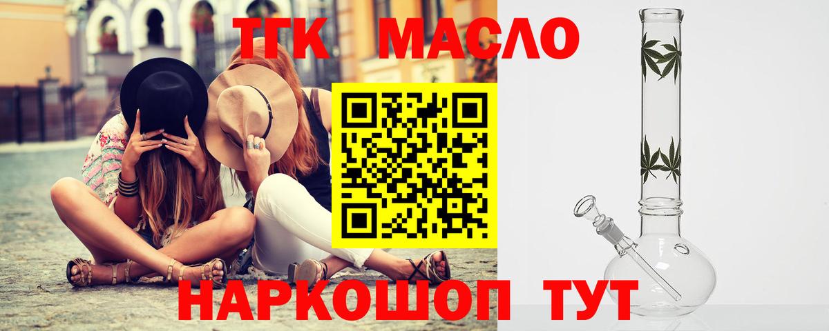 Дистиллят ТГК Wax  Дистиллят ТГК вейп с тгк  Дедовск 