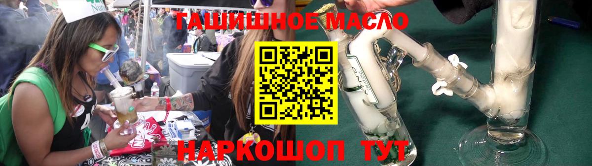 ТГК концентрат  Вход с VPN  где купить   Дедовск 