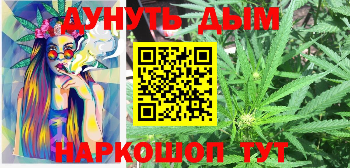 Канабис THC 21% Дедовск